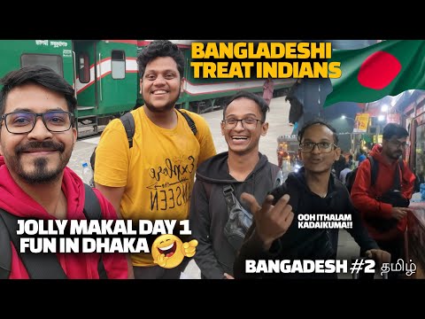 Bangladesh வில் ஜாலி முதல் நாள் | How Bangladeshi People treat Indians | Bangladesh EP 2