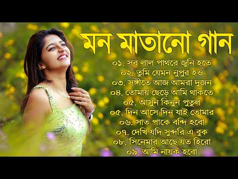 Bangla hit gaan | বাংলা গান |Kuma Sanu |romantic Bangla gaan | 90s Bangla hits