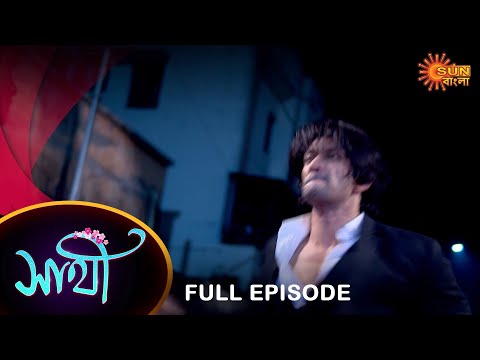 Saathi –  Full Episode | 16 March 2023 | Full Ep FREE on SUN NXT | Sun Bangla Serial