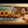 Icon Bangla dubbed full movie |Tamil Bangla Movie | Allu Arjun Bangla Movie | Action bangla movie