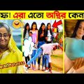 অস্থির বাঙালি 😂 ইতর বাঙ্গালী Part 12 | Bangla Funny New Videos | Asthir Bengali Part12 #funny #viral