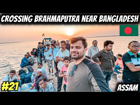 Crossing BRAHMAPUTRA Near BANGLADESH on BOAT |Ep#21