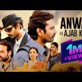 Anwar Ka Ajab Kissa (अनवर का अजब किस्सा) – Full Movie | नवाज़ुद्दीन सिद्दीक़ी की जबरदस्त कॉमेडी मूवी