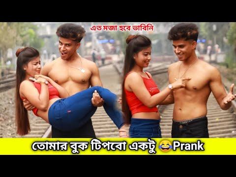 মে টাকে নিয়ে Biceps মারলাম | bangla prank | Funny video | Bubai Roy