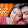 Kotobaro Bhebechinu Official Music Video | Mausumi Mondal | Mihir Basu