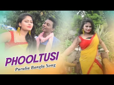 Purulia Bangla Song – Phooltusi | Palash Sen | Shiva Music Amar Bangla