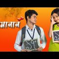 Bemanan – Official Music Video | Saugata Sengupta | Vishal Nath, Priyanka Roy | Sumit Dutta