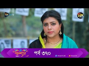Bokulpur | বকুলপুর সিজন ২ | EP 370 | Akhomo Hasan, Nadia, Milon | Bangla New Natok 2023 | Deepto TV