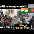 How To Take Your Indian🇮🇳Bike To Bangladesh🇧🇩 | All Details Of Carnet | India To Banglades Bike Trip
