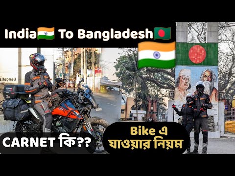 How To Take Your Indian🇮🇳Bike To Bangladesh🇧🇩 | All Details Of Carnet | India To Banglades Bike Trip