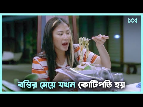 লাভ স্টোরি 💖 The Entitled (2022) Movie Explain In Bangla Korean Drama Bangla 🟤 Cinemohol