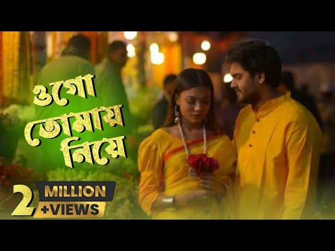 জীবন এতো সুখের হলো | Jibon Eto Sukher Holo | HD Music Video | Bangla Love Song