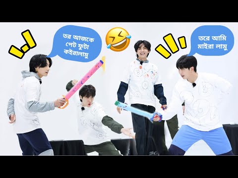 BTS Mini Field Day Part-1//BTS Funny Video Bangla//