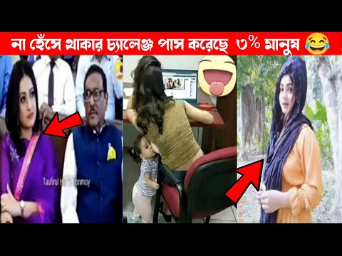 অস্থির বাঙ্গালি😂 Osthir Bangali😆 | Part 39।| Bangla Funny Video | Osthir Bangla।