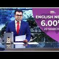 Latest English News Update। 06.00 PM। 20 March 2023 | Mytv News