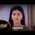 Nayantara – Preview | 21 Mar 2023 | Full Ep FREE on SUN NXT | Sun Bangla Serial