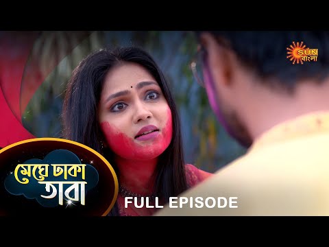 Meghe Dhaka Tara – Full Episode | 18 March 2023 | Full Ep FREE on SUN NXT | Sun Bangla Serial