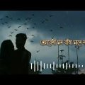 Ki Nesha Jorale Lyrics Version by Balam || কি নেশা জরালে | #KhanLyrics