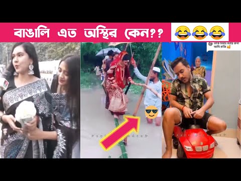 এমন বিয়ে বাপের জনমে দেখিনি😂 | Bangla funny videos | Ghuddi Official