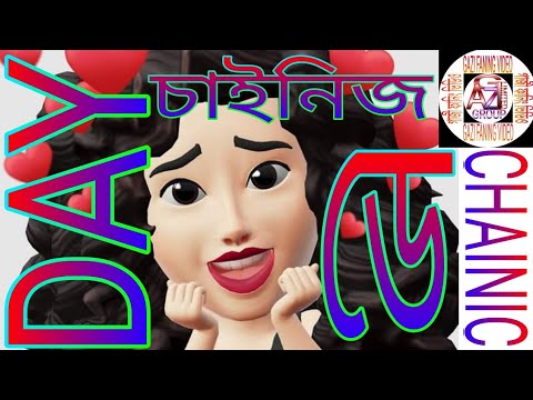 Chainic for big day,,, Bangladesh Bangla song Bangla music video clips and -GAZI FANING VIDEO-……