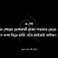 Amar Shonar Bangladesh 🇧🇩  সোনার বাংলাদেশ  Bangla Rap Song  Black screen Lyrics Bangla black lyrics