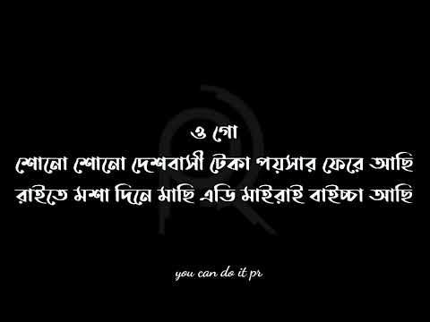 Amar Shonar Bangladesh 🇧🇩  সোনার বাংলাদেশ  Bangla Rap Song  Black screen Lyrics Bangla black lyrics
