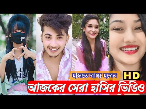 Bangla 💔 Tik Tok Videos | চরম হাসির টিকটক ভিডিও 😂 (পর্ব- 49) | ফানি টিকটক ভিডিও ২০২৩ | Funny TikTok