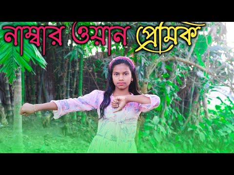 Koto ador koritam re | udus dupur bela sokhi | Bangladesh new music song | bangla tik tok