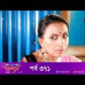 Bokulpur | বকুলপুর সিজন ২ | EP 371 | Akhomo Hasan, Nadia, Milon | Bangla New Natok 2023 | Deepto TV