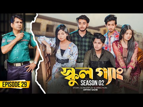 SCHOOL GANG | স্কুল গ্যাং | Episode 29 | Prank King |Season 02| Drama Serial | New Bangla Natok 2023