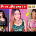 অস্থির বাঙালি Part-111 🤣 osthir bengali | bangla funny video | funny facts | mayajaal | facts mama