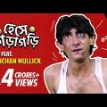 বাবা আমি আর বিয়ে করবো না | Kanchan Mullick | Best Funny Scenes |Comedy Compilation|Movie Scenes |SVF