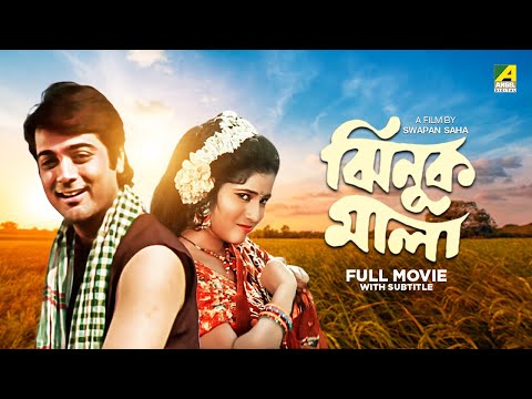 Jhinuk Mala – Bengali Full Movie | Prosenjit Chatterjee | Mitali | Anuradha Ray