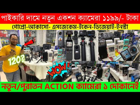 Action Camera Price In Bangladesh 2023 🔥 GOPRO Camera Price BD | 4K Action Camera Low Price BD