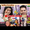 Indian Reaction On | 😭😅অস্থির বাঙালি | Osthir Bangali | Bengali Funny Videos | Funny Facts