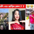 অস্থির বাঙালি Part-112 🤣 osthir bengali | bangla funny video | funny facts | mayajaal | facts mama