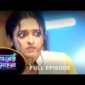 Phaguner Mohona – Full Episode | 21 March 2023 | Sun Bangla TV Serial | Bengali Serial