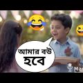 Latest Madlipz Funny Video || New Bangla Funny Dubbing