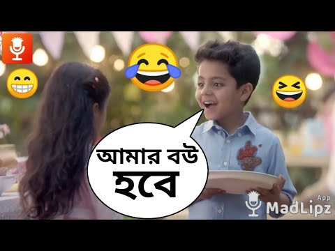 Latest Madlipz Funny Video || New Bangla Funny Dubbing