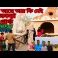 মেহেরপুরের বিনোদনকেন্দ্র অনন্যা পার্ক | Pagla tv 21 | travel Bangladesh