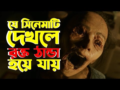 7 Guardians of the Tomb (2018) Full Movie Explained in Bangla | Horror | Bangla movie explanation