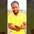 সুমাইয়ার বয়ফ্রেন্ড নাকি আগুন।। Bangla funny shorts video।। Aminur Rahman।।