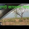 সিলেট জাফলং পাহাড়।। Sylhet Jaflong।। Bangladesh travel vlog 2023।। @gowithNir।।  Let's go Sylhet