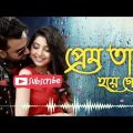 🥰🥰PREM HOYEGESHE | BANGLA MUSIC VIDEO SONG | IMRAN MAHMUDUL 🥰🥰#rrrr_music_Bangla