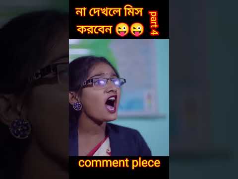 #shorts Chasha | চাষা | Bangla Funny Video | Sofik & Sraboni Comedy | Palli Gram TV Latest Natok