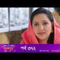 Bokulpur | বকুলপুর সিজন ২ | EP 372 | Akhomo Hasan, Nadia, Milon | Bangla New Natok 2023 | Deepto TV