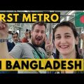 INSIDE First METRO TRAIN In Bangladesh মেট্রোরেলের প্রথম দিনের অভিজ্ঞতা