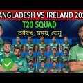 Bangladesh vs Ireland T20 Series 2023 | Bangladesh T20 Squad Announced For Ireland | Full Schedule