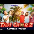 Tadi Chor Part 2 Bangla Comedy Video/Tadi Chor Part 2 Comedy Video/Purulia New Bangla Comedy Video