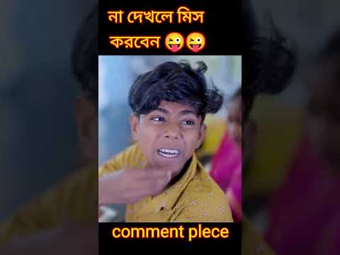 #shorts Chasha | চাষা | Bangla Funny Video | Sofik & Sraboni Comedy | Palli Gram TV Latest Natok